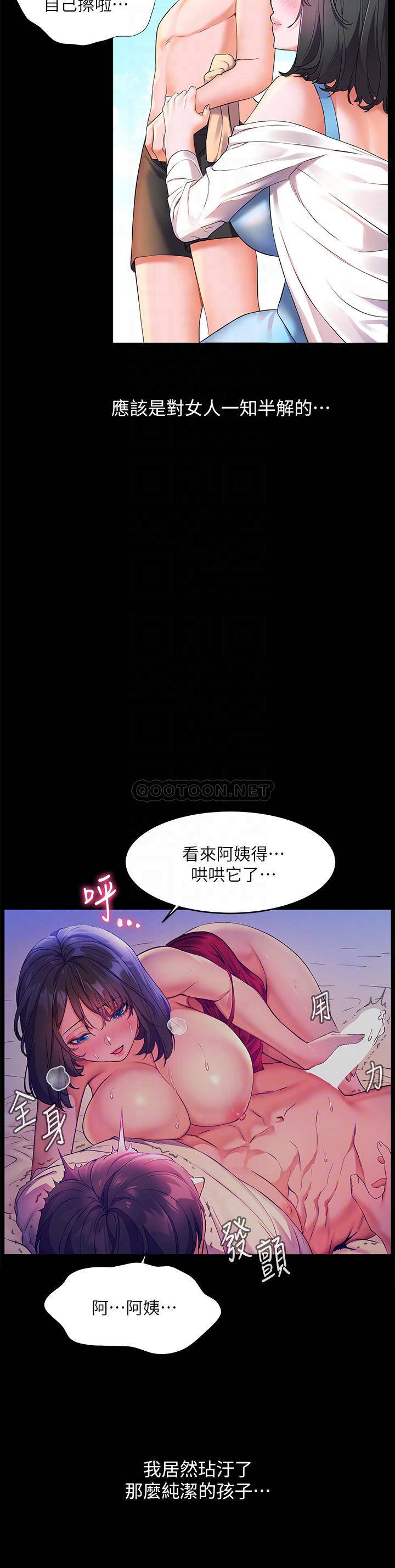 [Manhwa] Happy Island Plot, mature woman, big breasts#[46P]-10