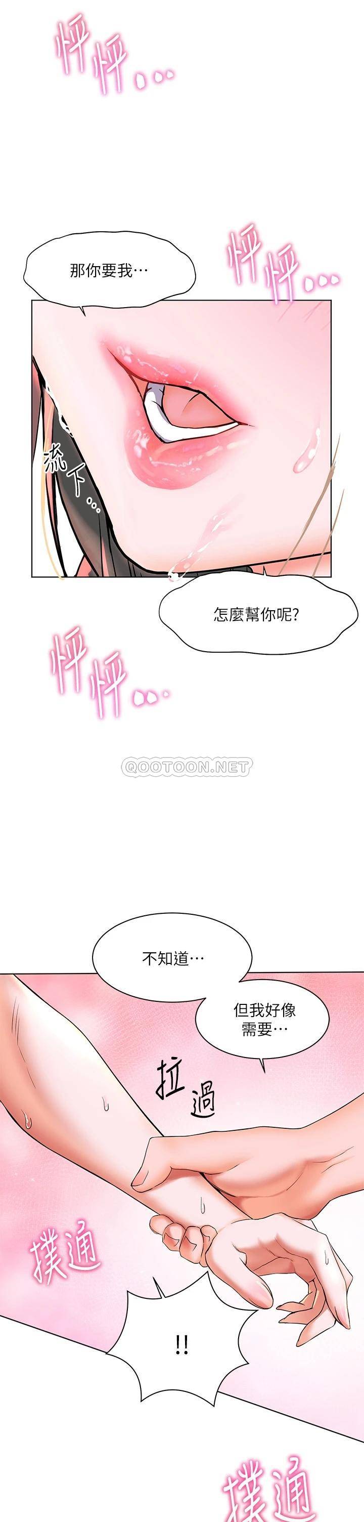 [Manhwa] Happy Island Plot, mature woman, big breasts#[46P]-22