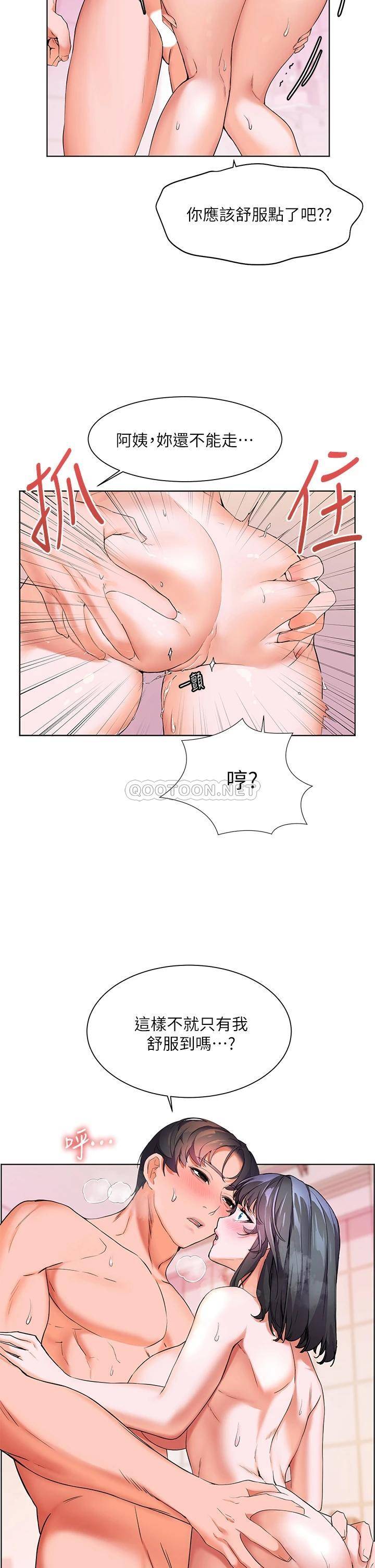 [Manhwa] Happy Island Plot, mature woman, big breasts#[46P]-38