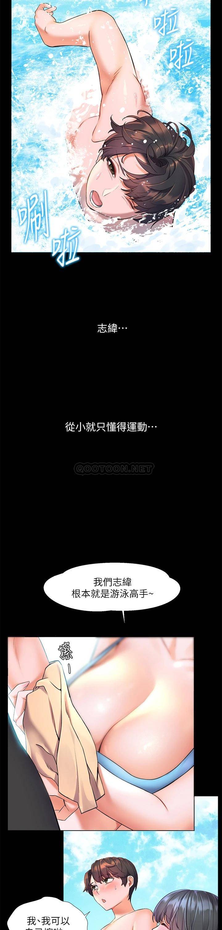[Manhwa] Happy Island Plot, mature woman, big breasts#[46P]-9