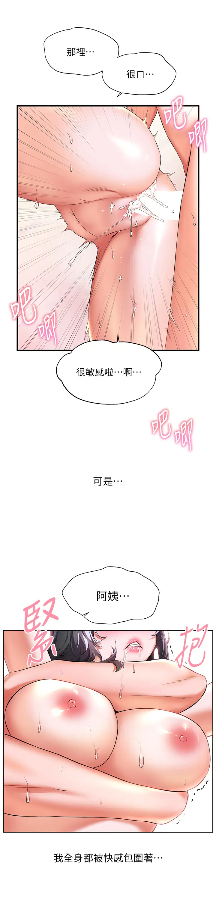 [Manhwa] Happy Island Plot, mature woman, big breasts#[48P]-11