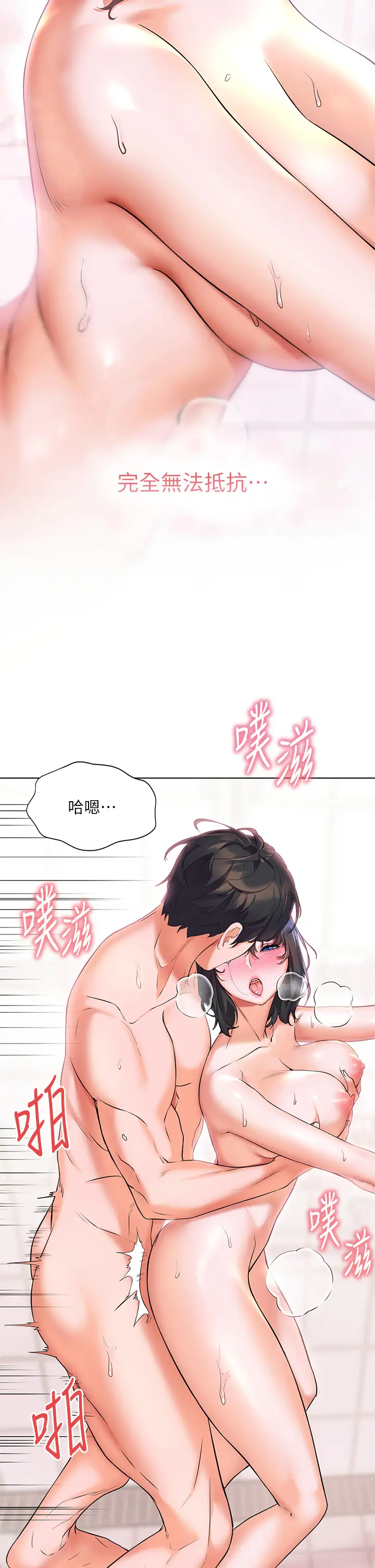 [Manhwa] Happy Island Plot, mature woman, big breasts#[48P]-15