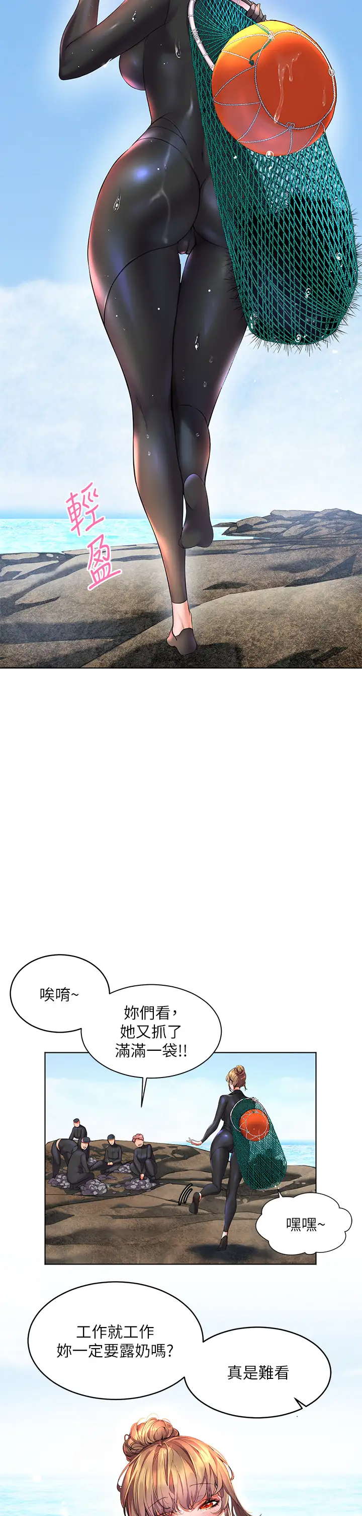 [Manhwa] Happy Island Plot, mature woman, big breasts#[48P]-28