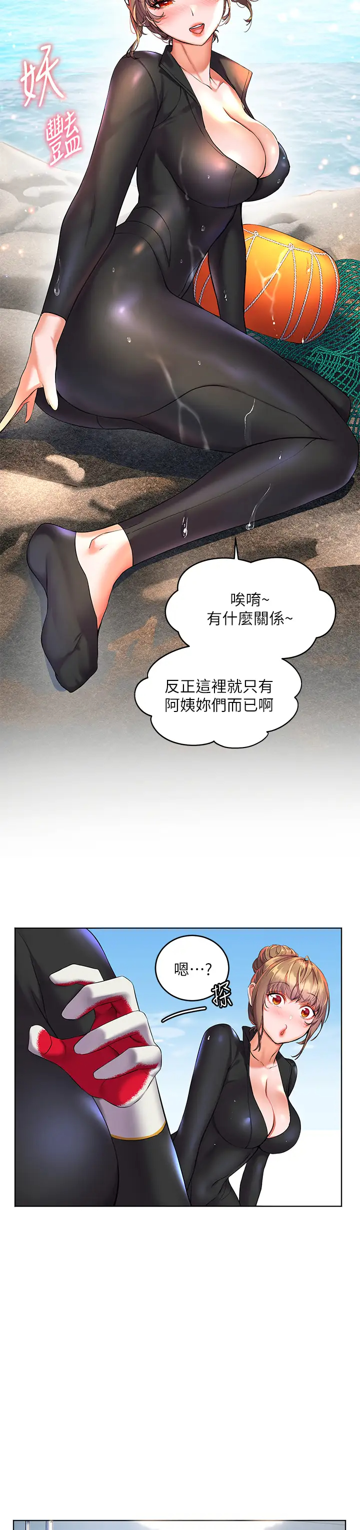 [Manhwa] Happy Island Plot, mature woman, big breasts#[48P]-29