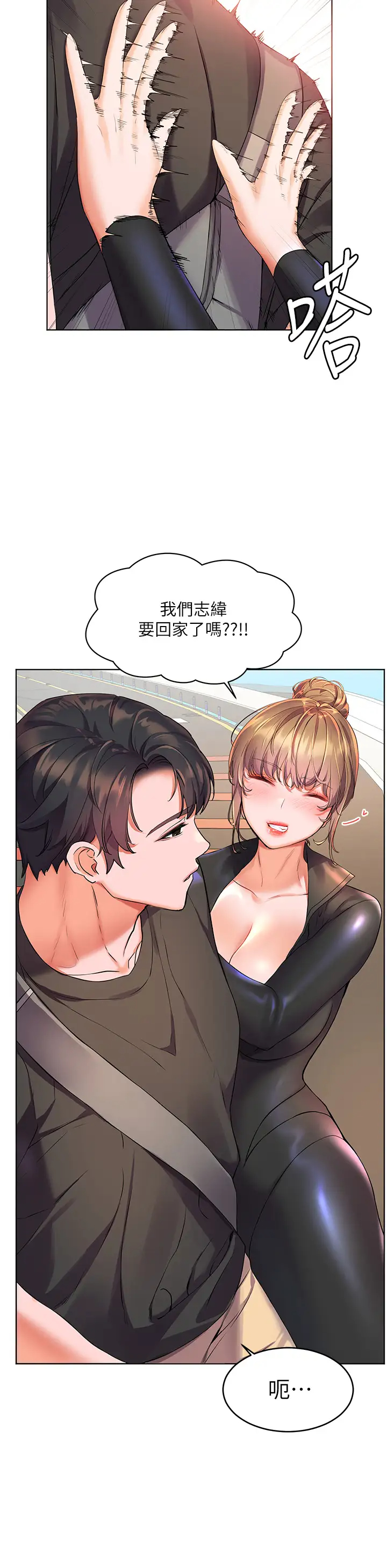 [Manhwa] Happy Island Plot, mature woman, big breasts#[48P]-31