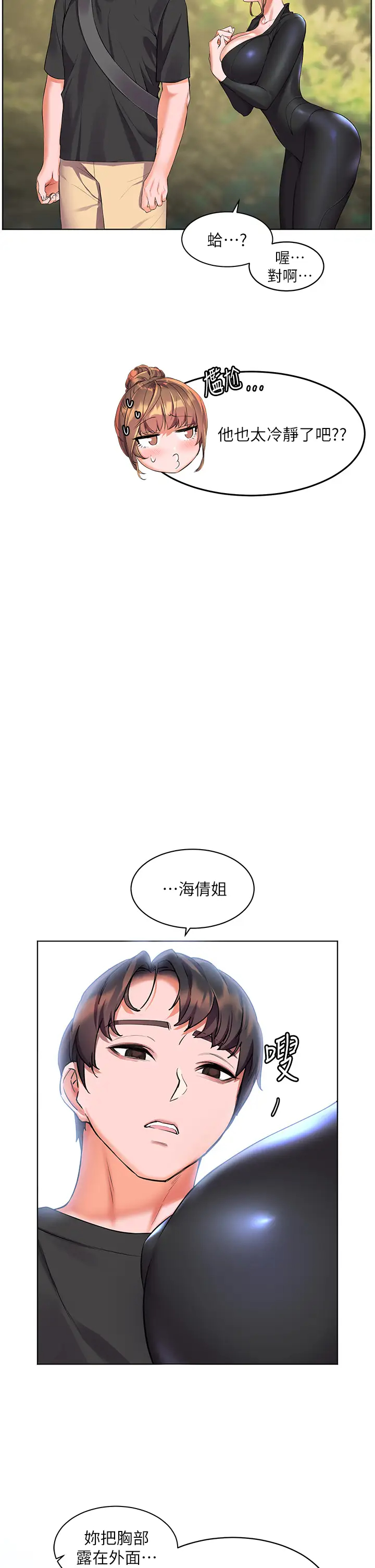 [Manhwa] Happy Island Plot, mature woman, big breasts#[48P]-33