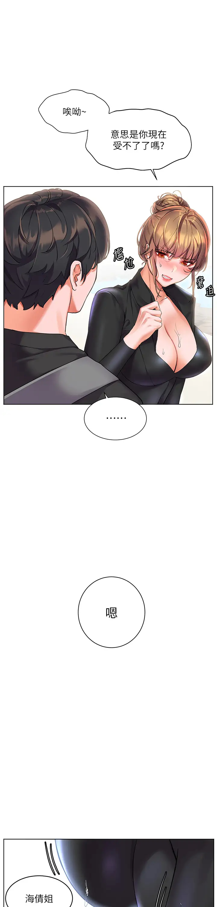 [Manhwa] Happy Island Plot, mature woman, big breasts#[48P]-35