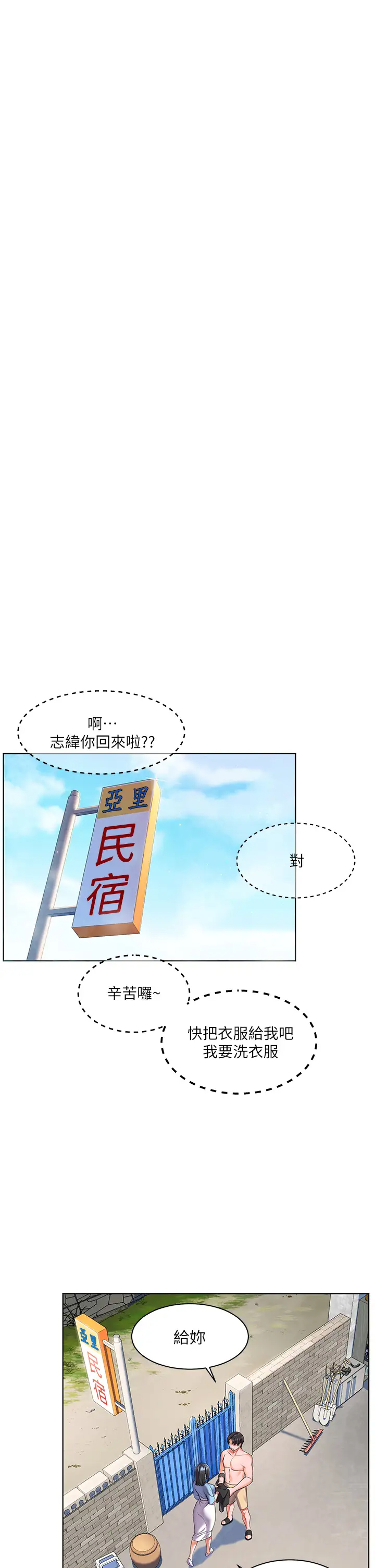 [Manhwa] Happy Island Plot, mature woman, big breasts#[48P]-39