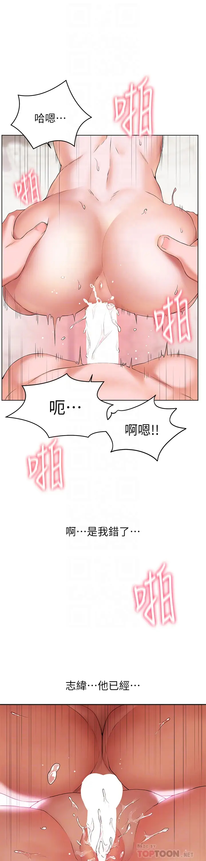 [Manhwa] Happy Island Plot, mature woman, big breasts#[48P]-4