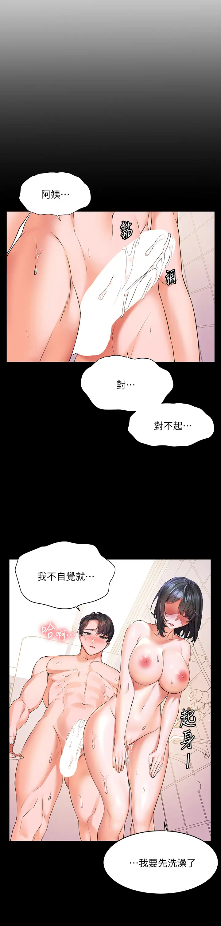 [Manhwa] Happy Island Plot, mature woman, big breasts#[48P]-41