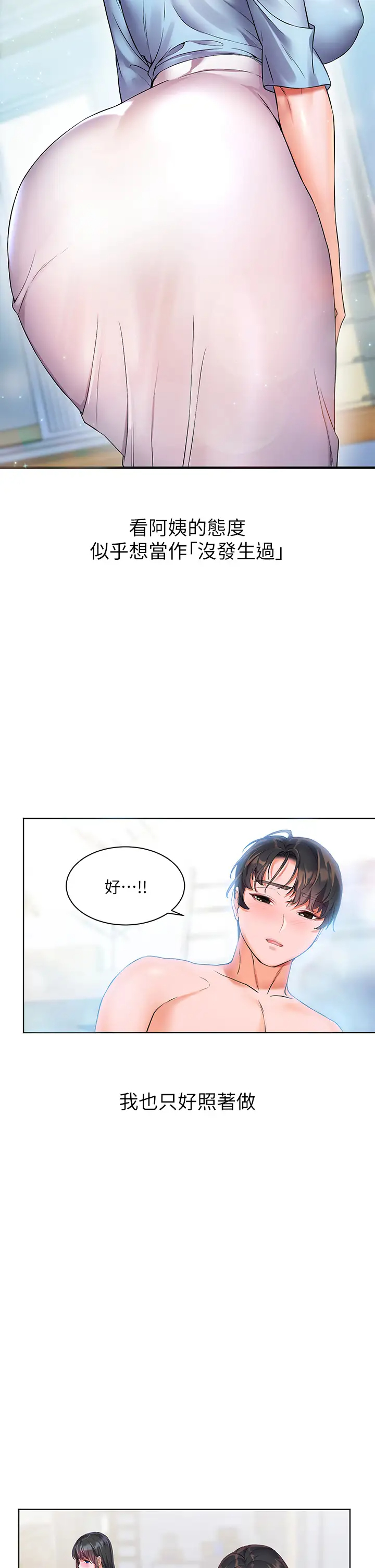 [Manhwa] Happy Island Plot, mature woman, big breasts#[48P]-44