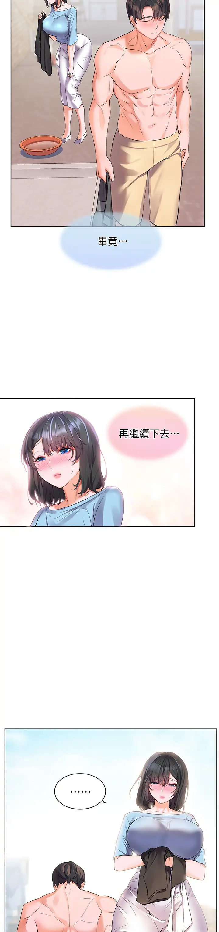 [Manhwa] Happy Island Plot, mature woman, big breasts#[48P]-45