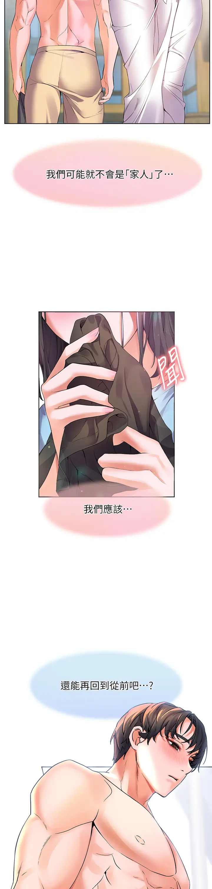 [Manhwa] Happy Island Plot, mature woman, big breasts#[48P]-46