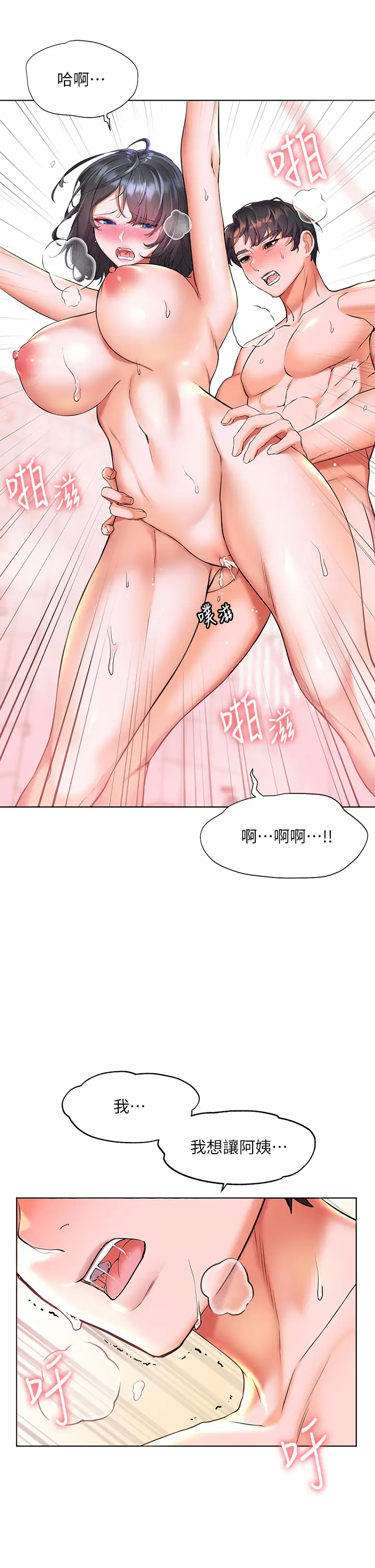 [Manhwa] Happy Island Plot, mature woman, big breasts#[48P]-7