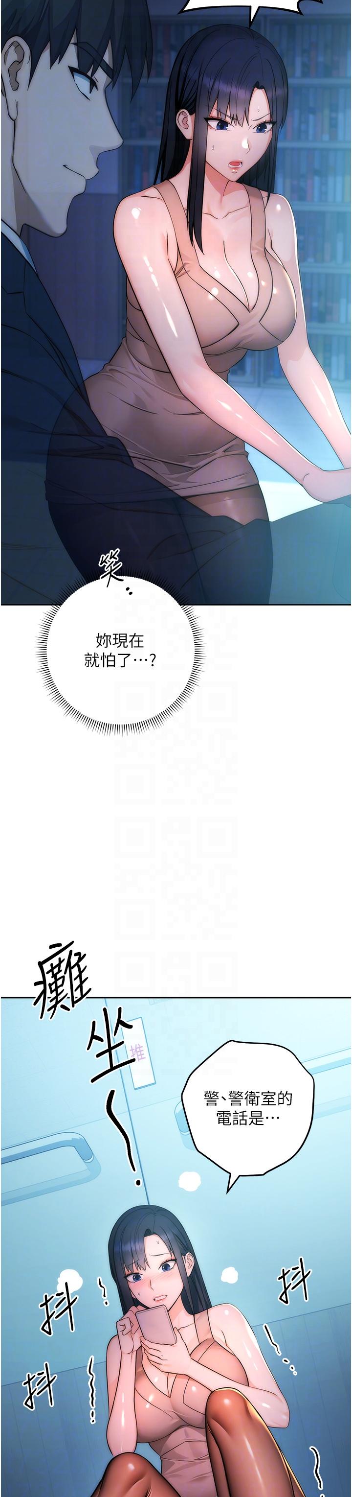 [韩国漫画] 边缘人的复仇 剧情,职场#[156P]-104