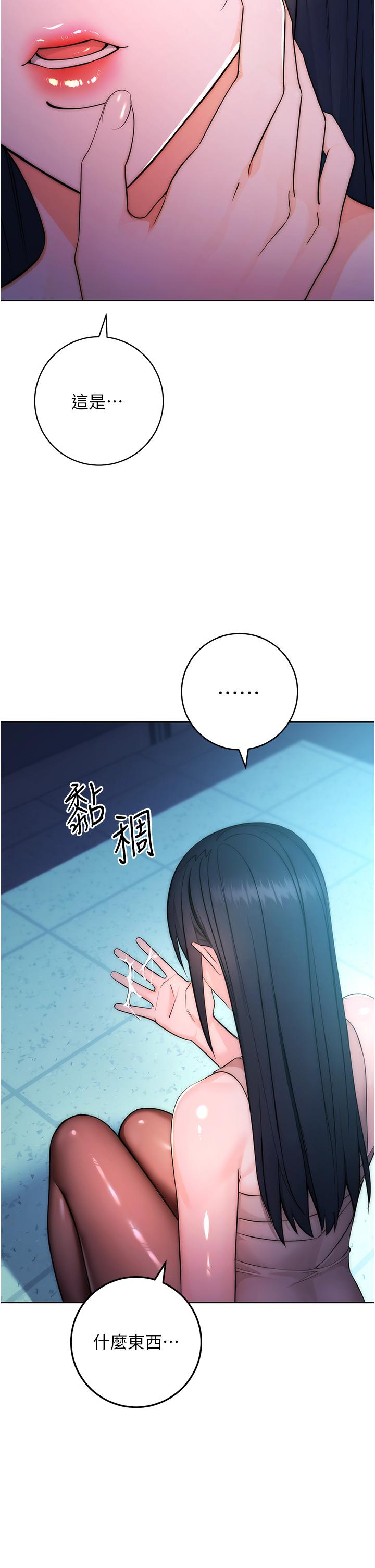 [韩国漫画] 边缘人的复仇 剧情,职场#[156P]-107