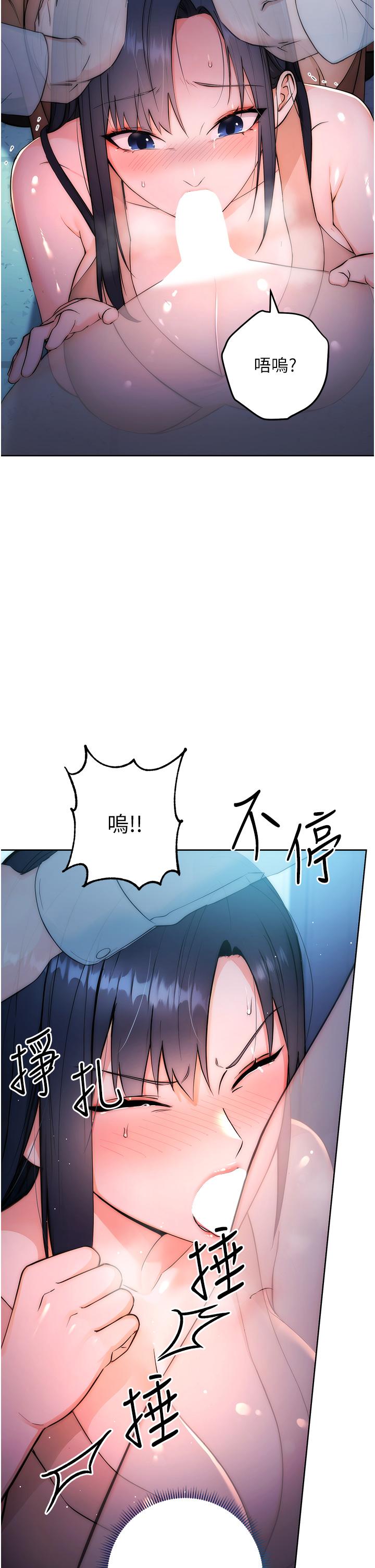 [韩国漫画] 边缘人的复仇 剧情,职场#[156P]-111