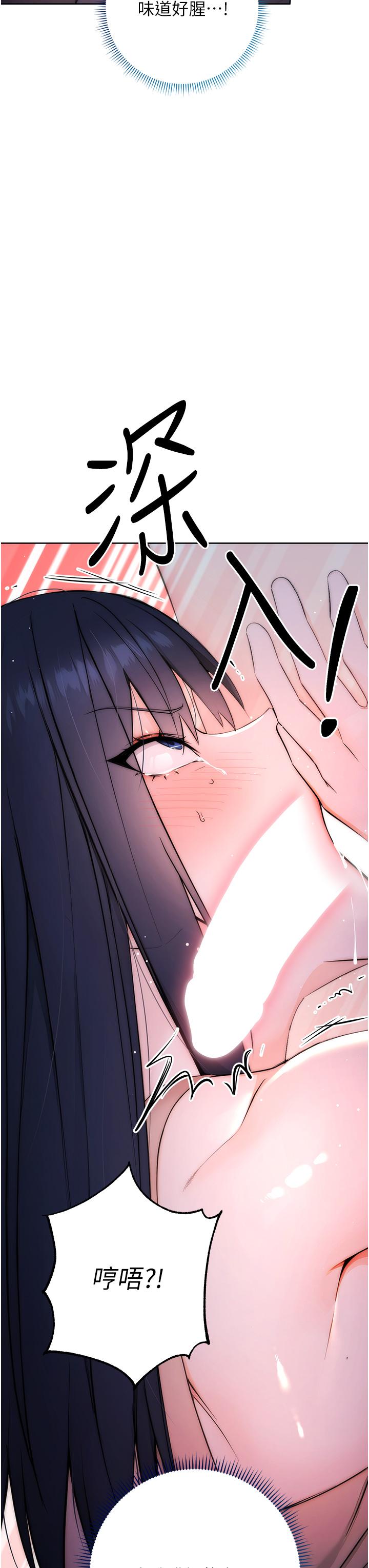 [韩国漫画] 边缘人的复仇 剧情,职场#[156P]-112