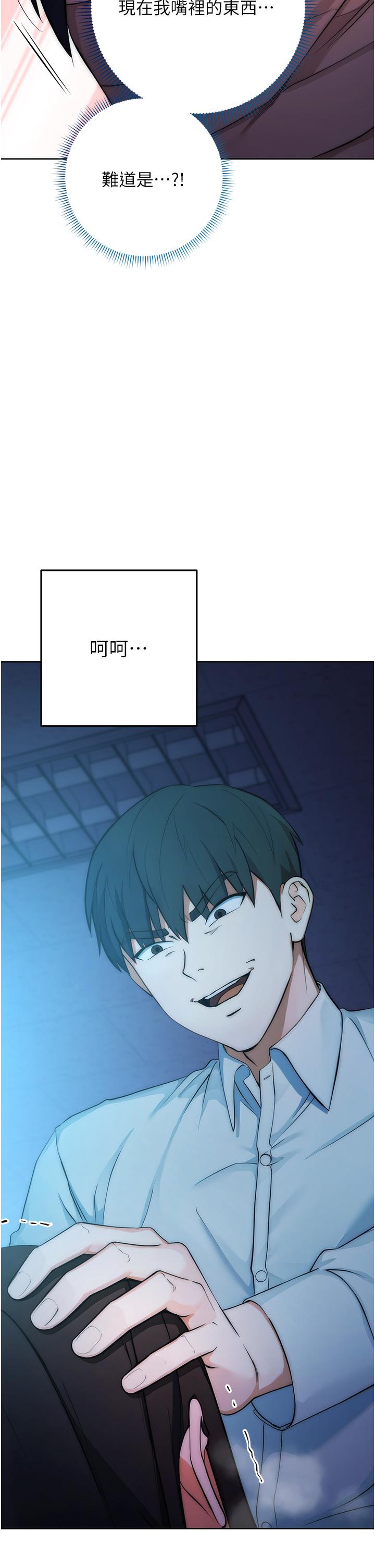 [韩国漫画] 边缘人的复仇 剧情,职场#[156P]-113