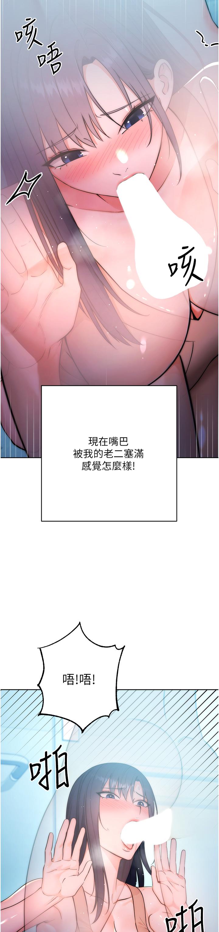 [韩国漫画] 边缘人的复仇 剧情,职场#[156P]-117