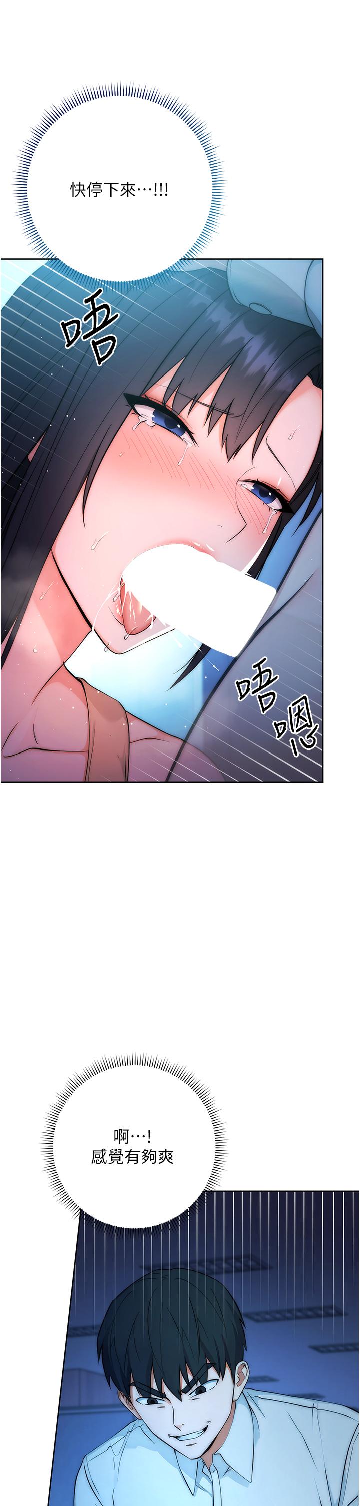 [韩国漫画] 边缘人的复仇 剧情,职场#[156P]-120