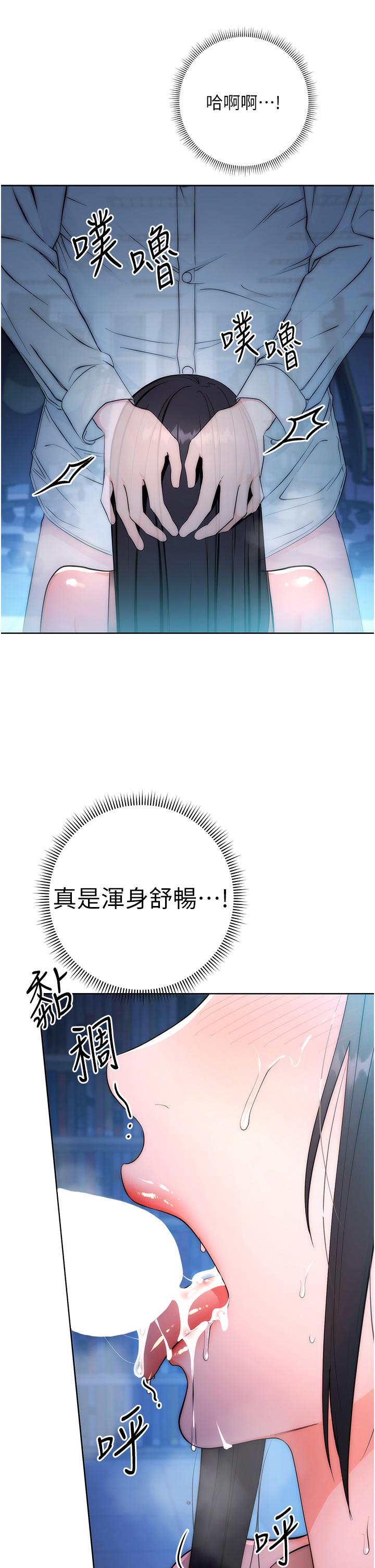 [韩国漫画] 边缘人的复仇 剧情,职场#[156P]-124
