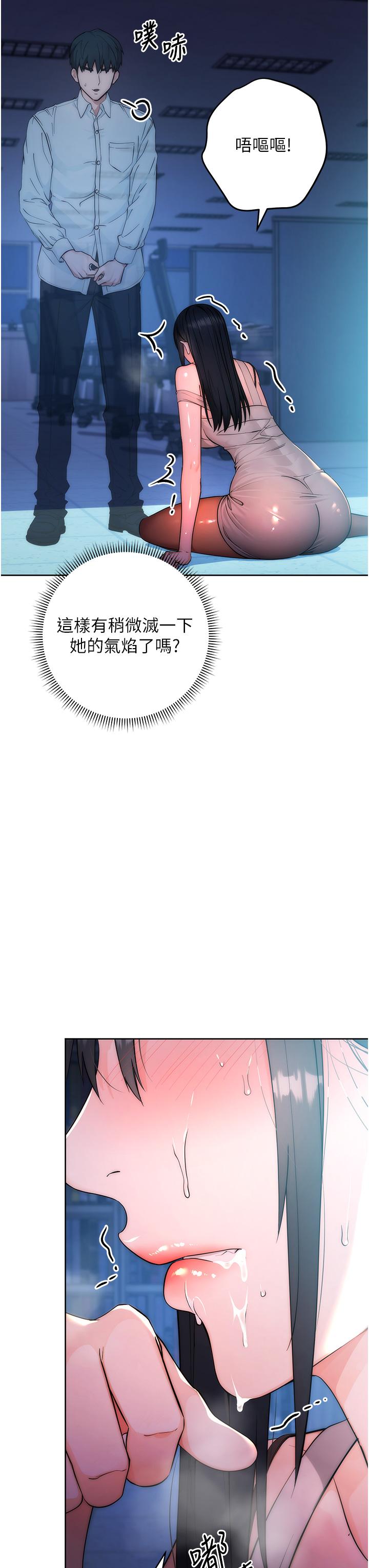 [韩国漫画] 边缘人的复仇 剧情,职场#[156P]-126