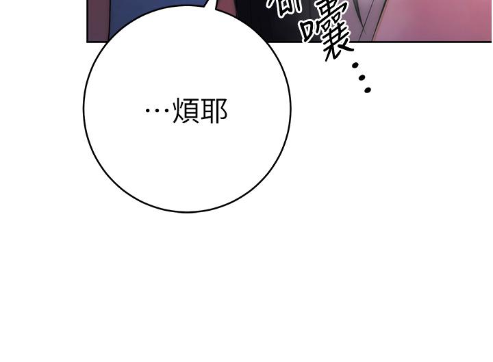 [韩国漫画] 边缘人的复仇 剧情,职场#[156P]-127