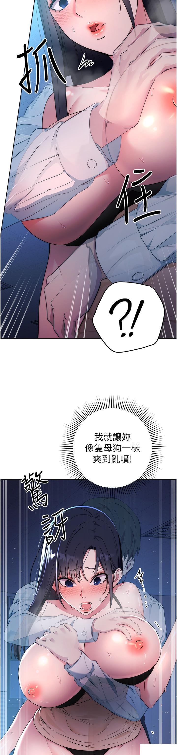 [韩国漫画] 边缘人的复仇 剧情,职场#[156P]-138