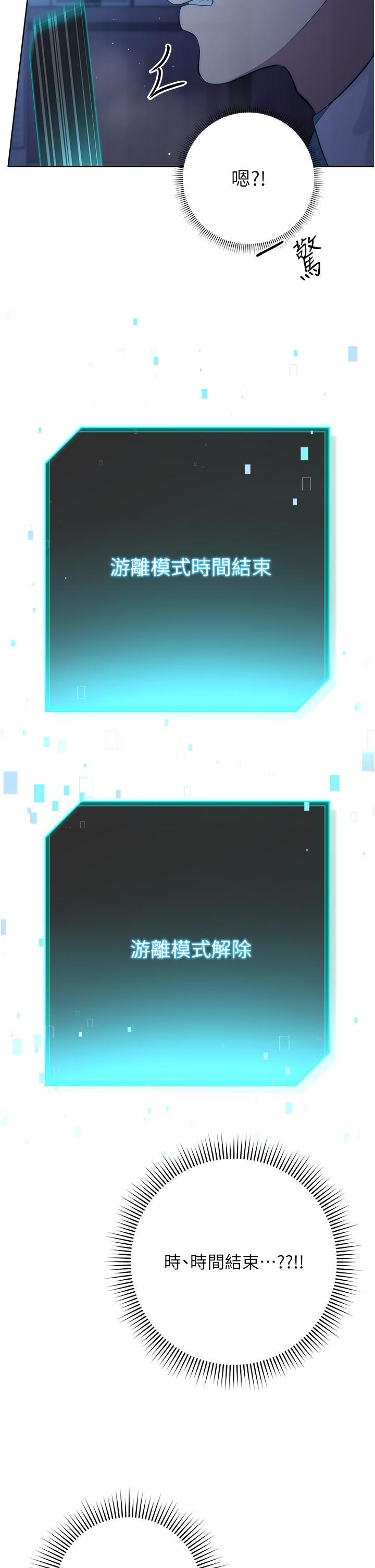 [韩国漫画] 边缘人的复仇 剧情,职场#[156P]-141