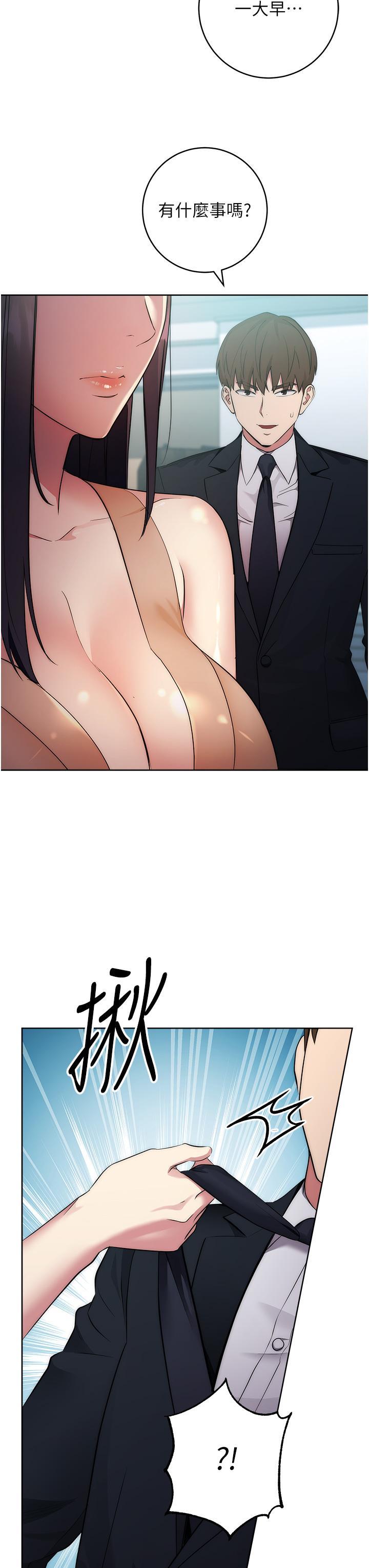 [韩国漫画] 边缘人的复仇 剧情,职场#[156P]-153