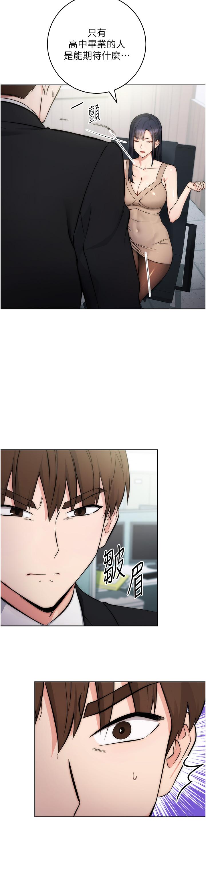 [韩国漫画] 边缘人的复仇 剧情,职场#[156P]-24