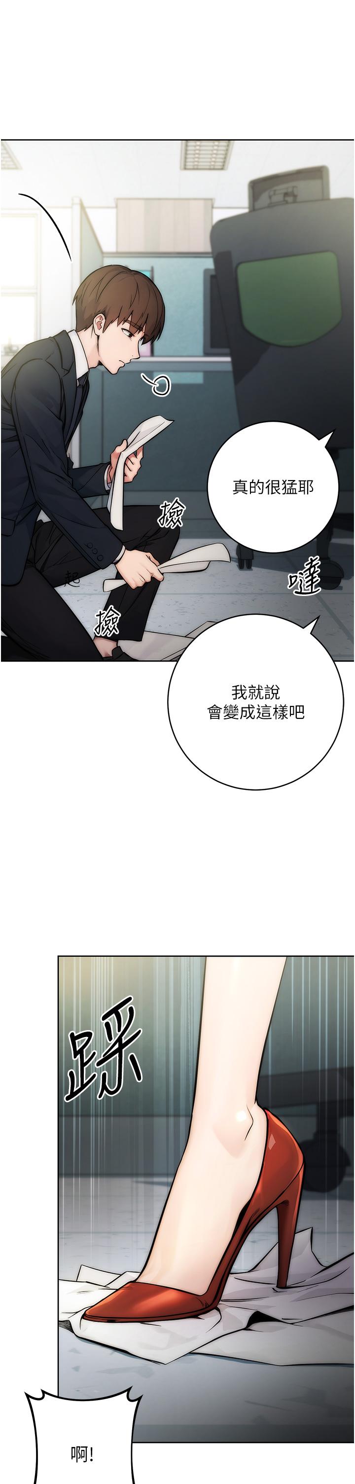 [韩国漫画] 边缘人的复仇 剧情,职场#[156P]-5