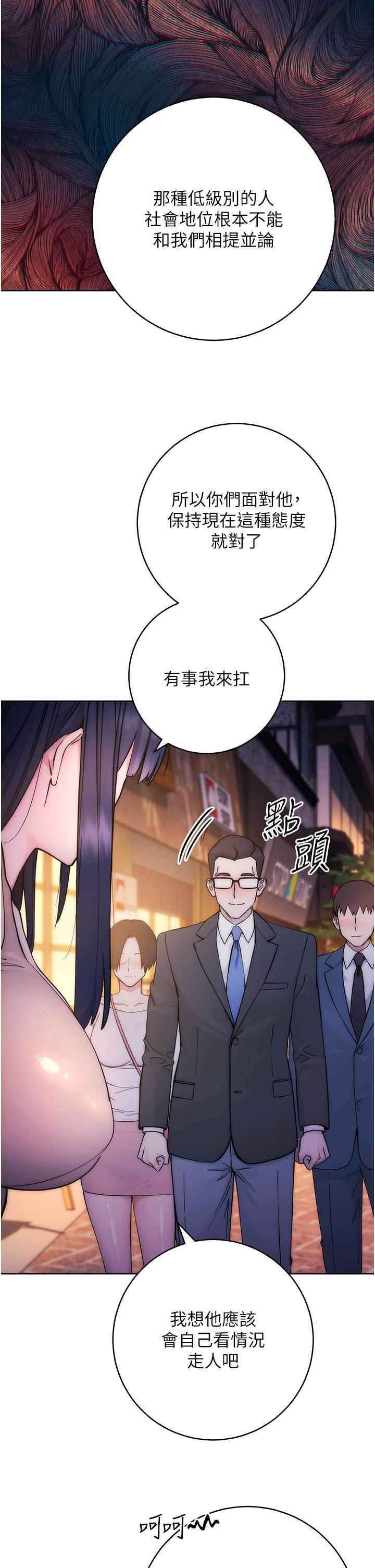 [韩国漫画] 边缘人的复仇 剧情,职场#[156P]-57