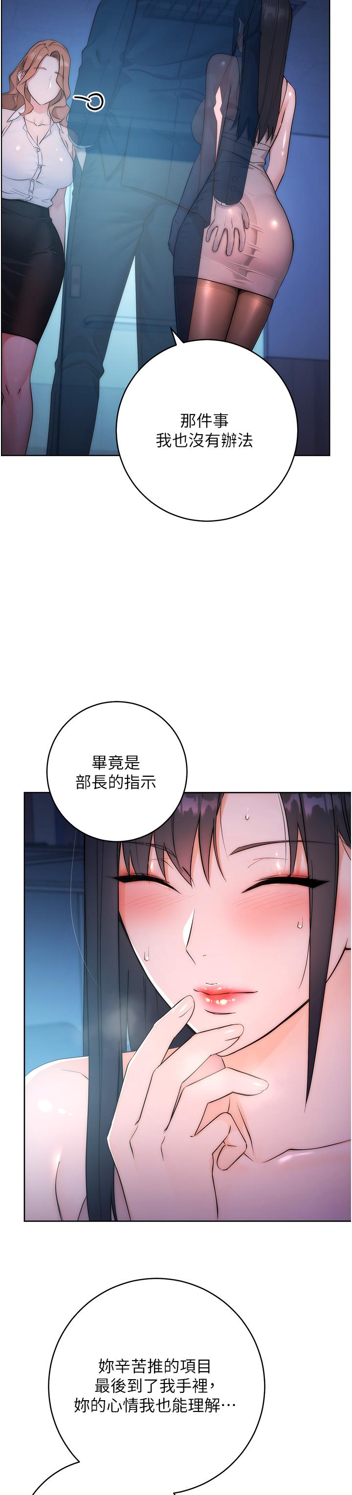[韩国漫画] 边缘人的复仇 剧情,职场#[156P]-85