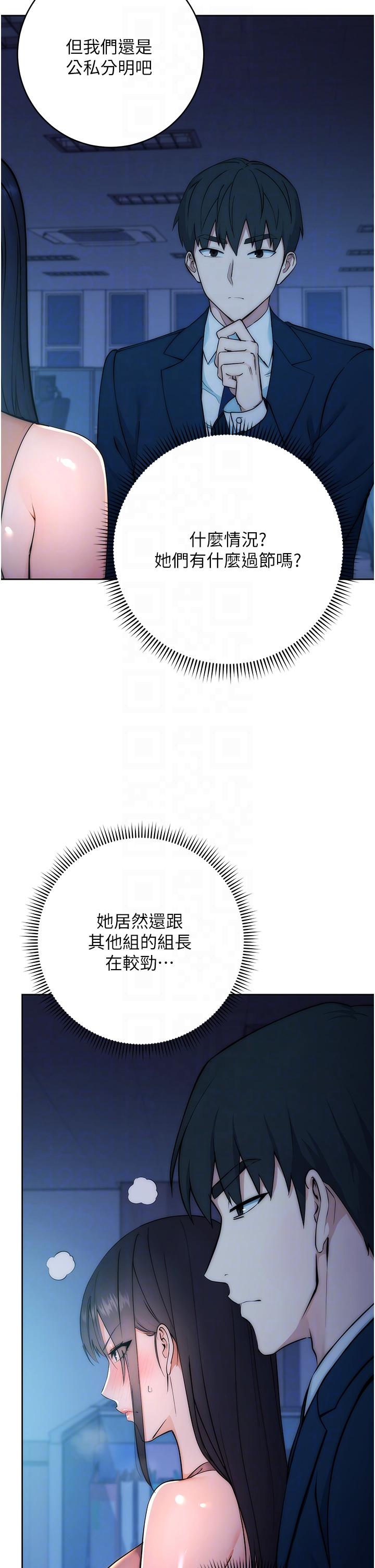 [韩国漫画] 边缘人的复仇 剧情,职场#[156P]-86