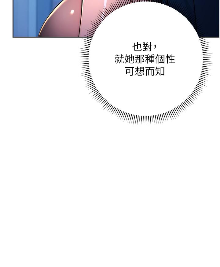[韩国漫画] 边缘人的复仇 剧情,职场#[156P]-87