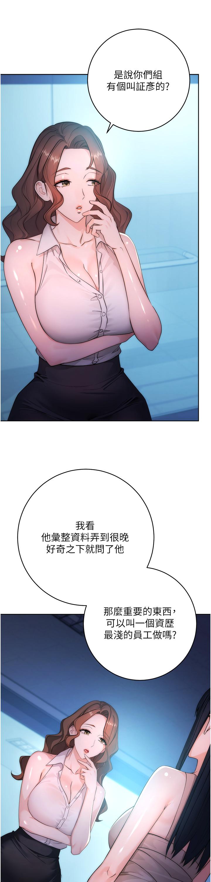 [韩国漫画] 边缘人的复仇 剧情,职场#[156P]-88