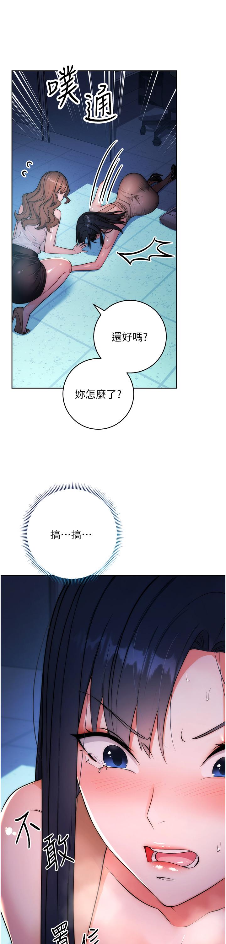 [韩国漫画] 边缘人的复仇 剧情,职场#[156P]-93
