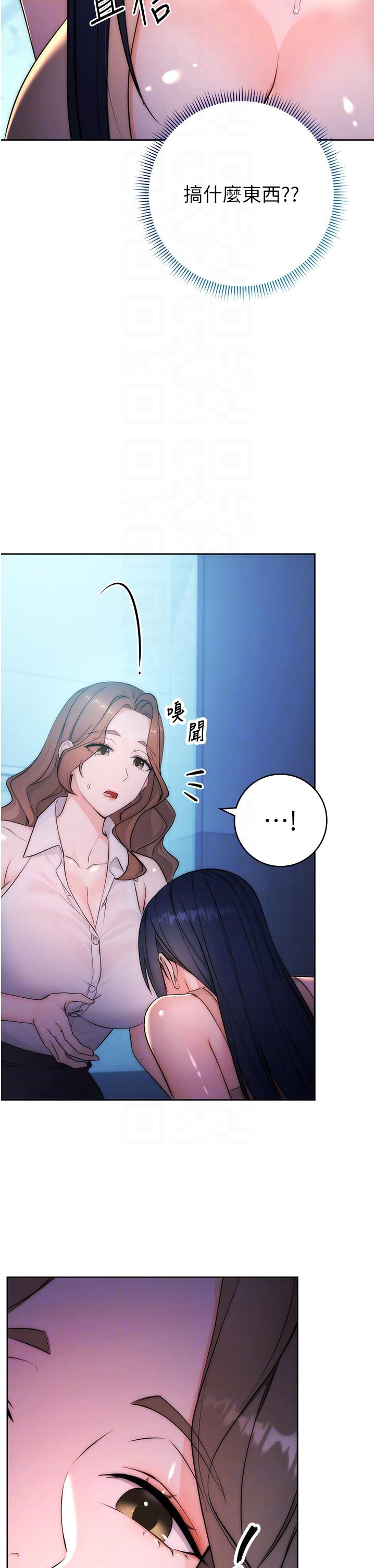 [韩国漫画] 边缘人的复仇 剧情,职场#[156P]-94