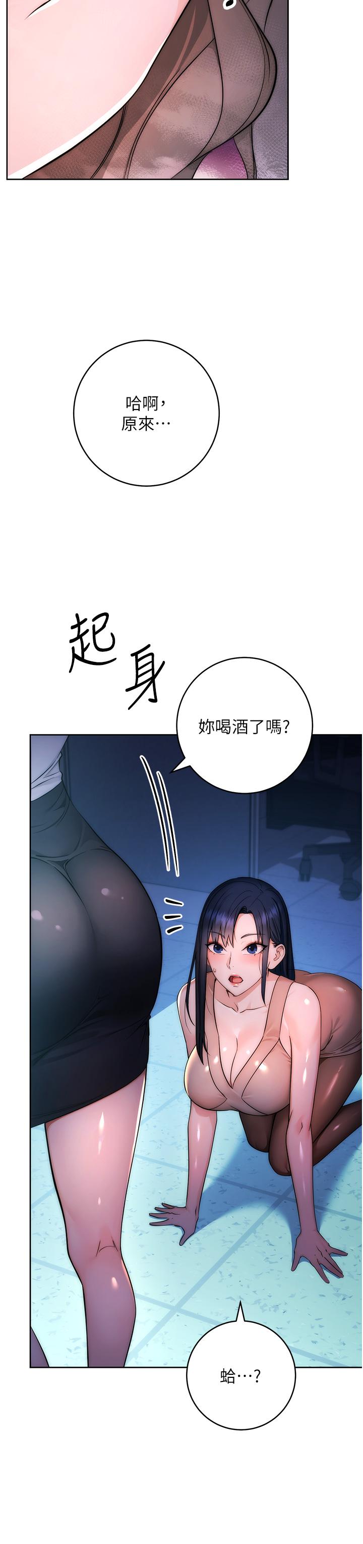 [韩国漫画] 边缘人的复仇 剧情,职场#[156P]-95