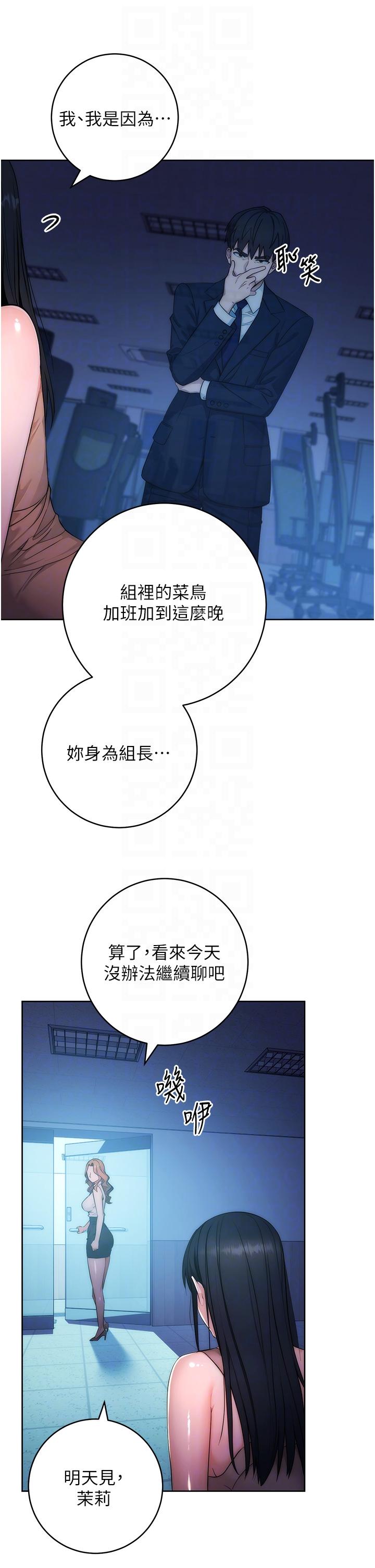 [韩国漫画] 边缘人的复仇 剧情,职场#[156P]-98