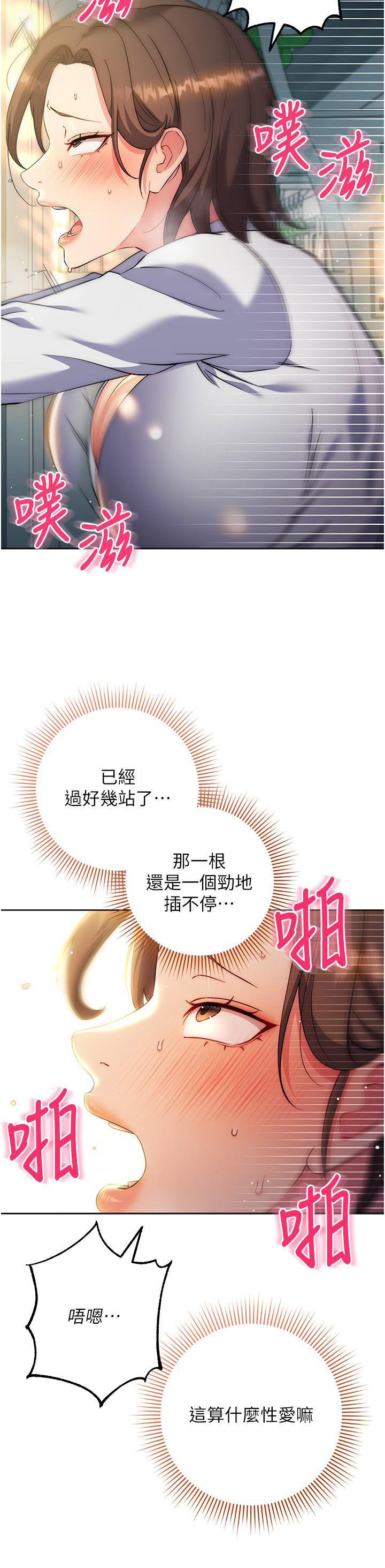 [韩国漫画] 边缘人的复仇 剧情,职场#[51P]-25