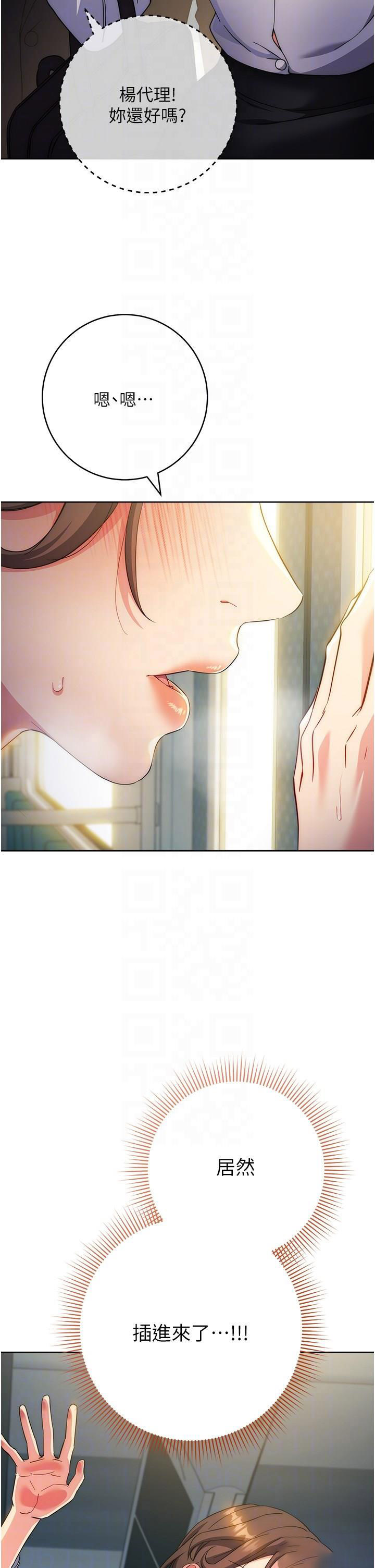 [韩国漫画] 边缘人的复仇 剧情,职场#[51P]-6