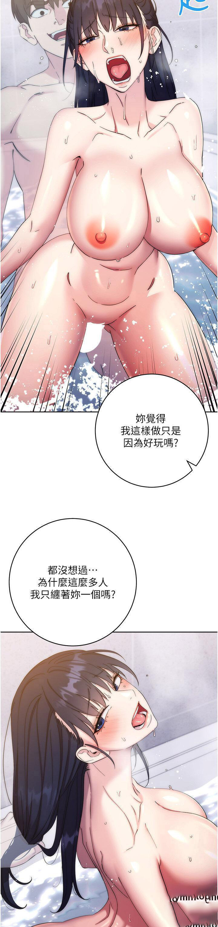 [韩国漫画] 边缘人的复仇 剧情,职场#[57P]-17