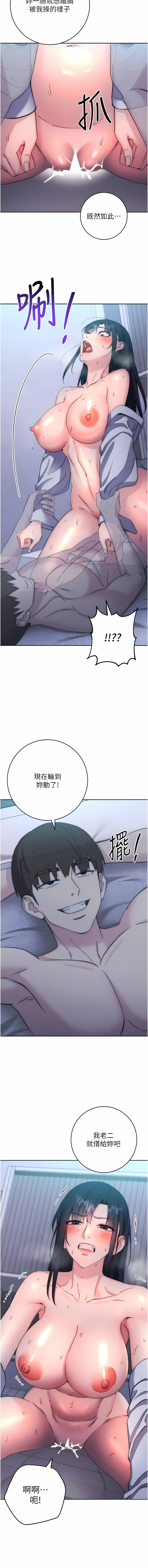 [韩国漫画] 边缘人的复仇 剧情,职场#[20P]-14
