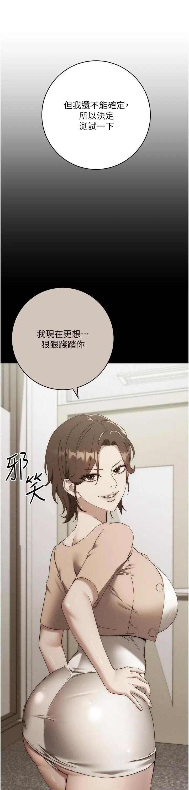 [韩国漫画] 边缘人的复仇 剧情,职场#[79P]-19