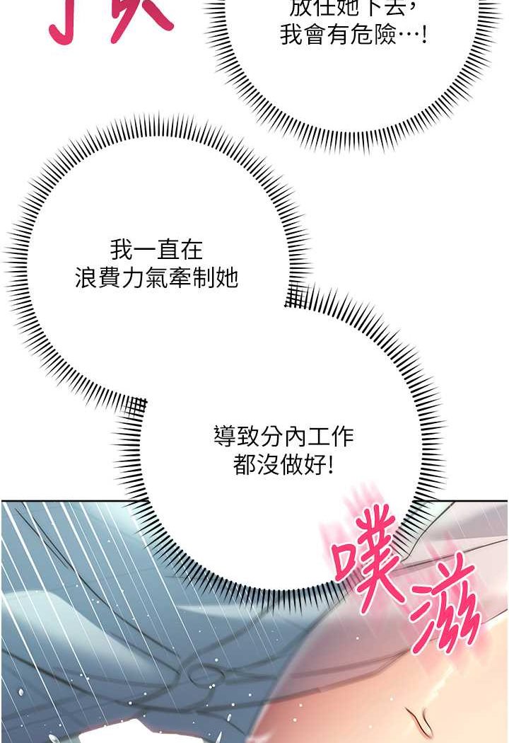 [韩国漫画] 边缘人的复仇 剧情,职场#[180P]-116