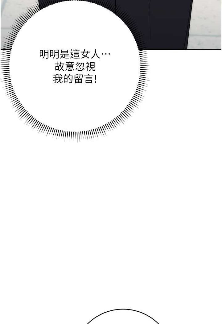 [韩国漫画] 边缘人的复仇 剧情,职场#[180P]-18