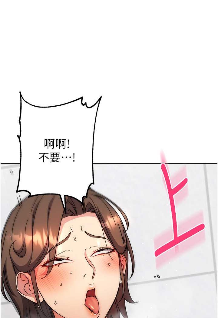 [韩国漫画] 边缘人的复仇 剧情,职场#[180P]-99